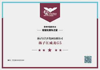 轻量化客车之星